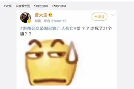 “才死了21个？”网曝深圳一医院代言人发表不当言论，医院回应图片