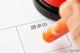 日本将废除传统印章，无纸化办公、“电子签名”成新浪潮？图片