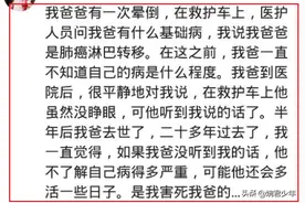 你隐瞒过哪些发生的事？救护车上我多了句嘴，隐瞒的秘密被知道了图片