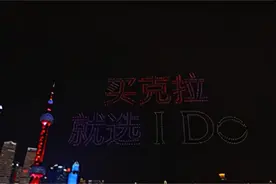 I Do揭秘沪上绚烂求婚仪式与惊喜嘉宾一同见证克拉时刻图片