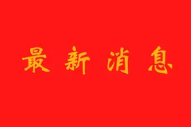 警方指令！安徽高速最新管制！封闭！导流信息！图片
