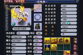 梦幻西游：游戏大聪明测试新版神牛伤害，这1万块没白花图片