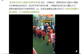 山西临汾：太欢乐了！消防员到幼儿园拔河“惨败”两场图片