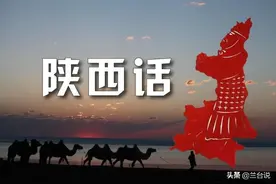 看《装台》，说说陕西方言里的外来语：馕、麻食、皮实、克里马擦图片