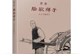 《骆驼祥子》：祥子的“性格悲剧”及悲惨人生对现代人的启示图片