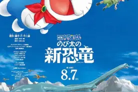 “哆啦A梦”第40部剧场版发海报 大雄与恐龙同行图片