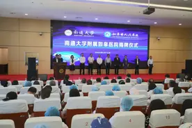 重磅！“南通大学附属如皋医院”正式挂牌！如皋市人民医院列为通大附院！图片