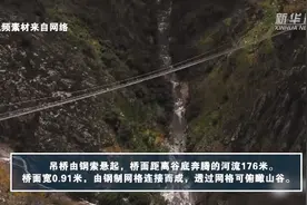 超壮观！葡萄牙建成世界最长人行吊桥图片