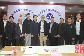 多家央企走进四川省技术创新促进会交流图片
