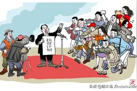 什么是形式主义、官僚主义？你真的了解吗？图片
