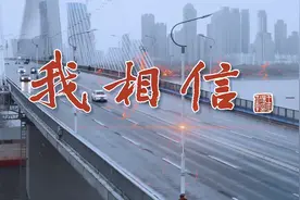 共同战疫mv《我相信》图片