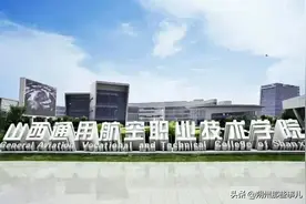 山西公办航空院校2020年招生公告图片