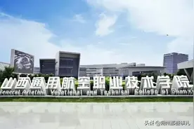 山西公办航空院校2020年招生公告图片