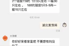 “就因为你们湖北狗才又疫情了！”女子网店买海鲜，被客服辱骂拉黑图片