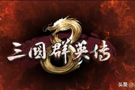 虽然历史上没有，但却特别好使的旋灯火很酷炫图片