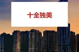 重庆什么样的二手房卖得最好图片
