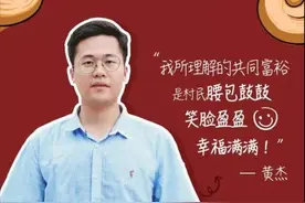 扎根基层！看浙大研究生将“土碗”变“金碗”图片