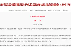 化妆品“珍珠粉”抽检不合格，微生物竟然超标图片