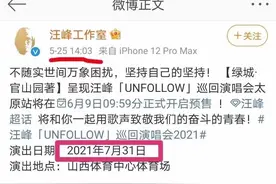 汪峰永远的神，在5.25号，就预言了吴亦凡的结局，啊哈哈图片