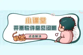 今天来看看，开票软件常见问题及解决方式图片
