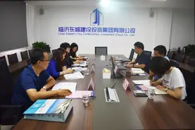 专家组到临沂东城建投集团调研“十四五”发展规划图片