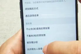 教你更改微信动态查看范围，自由进行设置，保护隐私安全视频封面