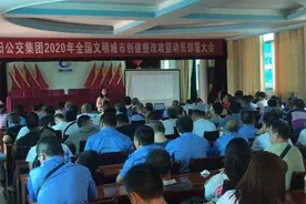 ​贵阳：组织开展公交车驾驶员心理疏导培训图片