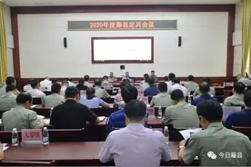 入伍新兵名单出炉！藤县召开2020年征兵定兵工作会议图片