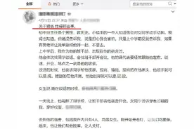 广西柳州女生勇揭被初中老师猥亵史 当事老师被撤职图片