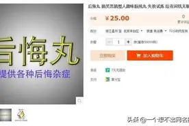 盘点咸鱼上卖的那些沙雕商品  如果只能选一个你会选择哪个？图片