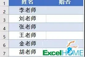 EXCEL输入带方框的√和×，方法其实很简单图片