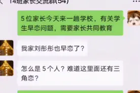 女教师错发消息到家长群，看到时已来不及撤回，尴尬程度五颗星图片