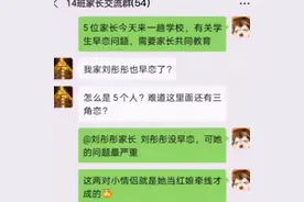 女教师错发消息到家长群，看到时已来不及撤回，尴尬程度五颗星图片