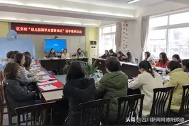 旌阳区实验幼儿园开展“幼儿园国学启蒙游戏化”园本教研图片