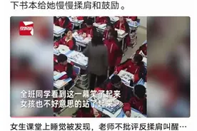 吉安：学生上课睡觉 老师一个举动 瞬间暖到网友图片
