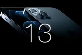 最高售价1.4万！iPhone13基本确定，9月17日上市图片