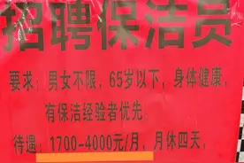 南宁现状：出众的保洁员月入4000元，普通的本科毕业生月薪3100元图片
