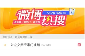 两男子一脚踹开“大衣哥”家大门！警方通报：行拘！图片