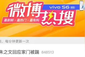 两男子一脚踹开“大衣哥”家大门！警方通报：行拘！图片