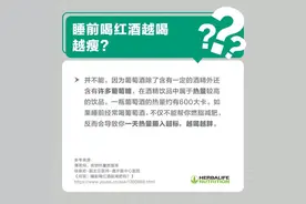 睡前喝红酒越喝越瘦？这些“减肥偏方”让你越减越胖！图片