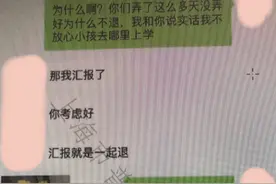 交钱就能读上海知名幼儿园？女子一人分饰4角，家长被骗惨了…图片