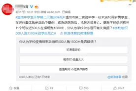  疫情在家吃吃睡睡，体质下降孩子开学难适应！增强体质做好3件事图片