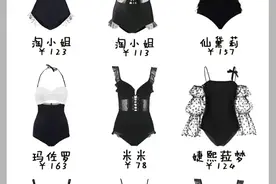 海边凹造型少不了高颜值显瘦显高泳衣，显白又遮肉，妥妥滴c位图片