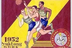 中国1952年就办过一场奥运会！不应该被遗忘图片
