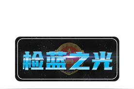 报警抓72岁的亲生父亲 该不该诉？图片