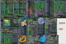 梦幻西游：紫禁城丝叔卖号，爆总卖“第1双剑”号的6件极品装备图片