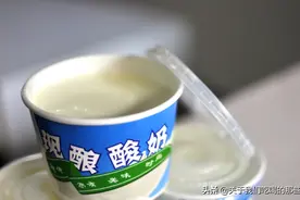 买酸奶，别听商家忽悠，4个“真相”你该知道，牢记3点好喝营养高图片