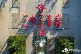 「昆明中考」高中介绍：昆三中办学体系及分校介绍图片