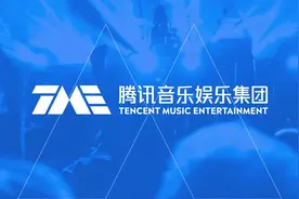 腾讯音乐与Apple Music达成合作 在线音乐付费用户破7120万图片