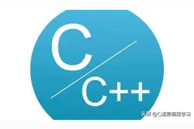 编程学习C/C++，有哪些值得推荐的辅助工具，这是大牛当年使用的图片